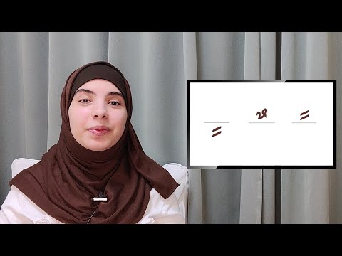 Tanween in three minutes for absolute beginners, lesson15