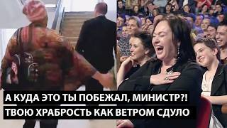 Download lagu А куда это ты побежал, а, министр?! ТВОЮ ХРАБРОСТЬ КАК ВЕТРОМ СДУЛО mp3