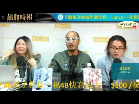 大香港早晨 170203 ep770 p2 of 4 香港左膠宜永續反Trump示威　放過香港