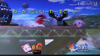【ゆっくり実況】オンラインでゆっくりがプリンを使ったようです〔大乱闘スマッシュブラザーズSPECALL〕