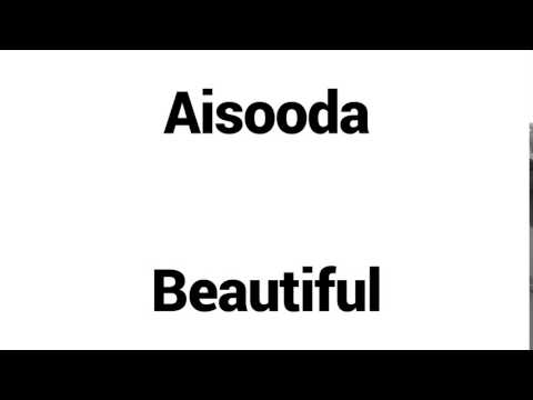 How to Pronounce Aisooda! - Middle Eastern Names