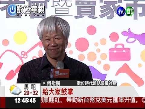 分享致富經驗 百大網路賣家頒獎