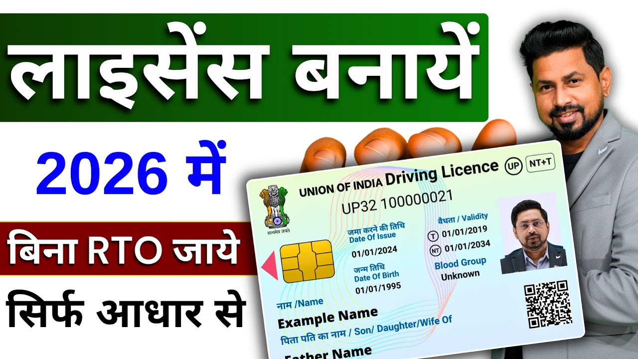 How to Apply New Driving License Online 2026 | Learning Driving License Online Kaise Banaye