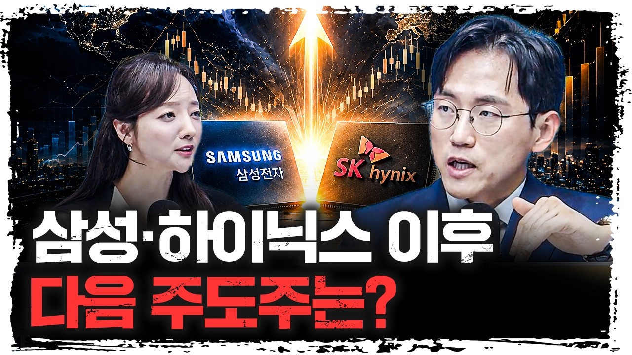 “7월이 더 위험하다” 지금 반드시 봐야 할 시장 분석ㅣ장우진 금시공 대표 [주말인터뷰]