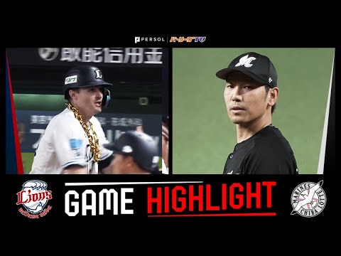 未使用級✨️】千葉ロッテマリーンズ 藤岡裕大 レプリカユニホーム