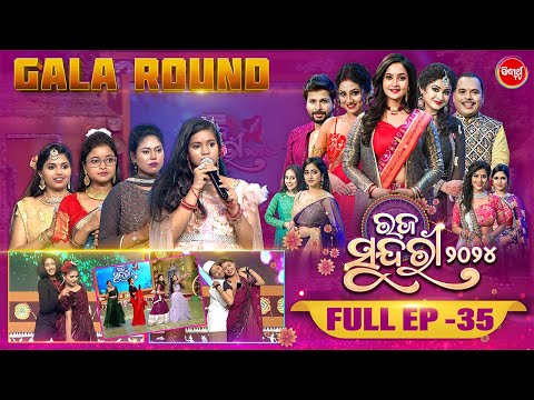 RAJA SUNDARI - ରଜ ସୁନ୍ଦରୀ - 2024 - Reality Show - Full Episode - 35 - Sidharth TV