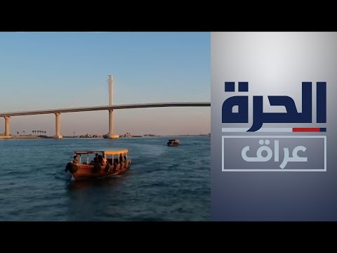 شاهد بالفيديو.. البصرة.. انتعاش سياحي لافت في العيد