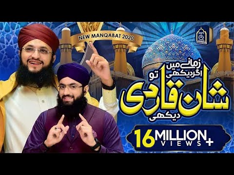 Zamane Mein Agar Dekhi to Shane Qadri Dekhi | Hafiz Tahir Qadri Manqabat 2020