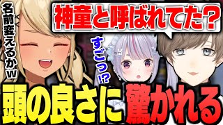 出題された問題のミスにも気付くきゅーちゃんの頭の回転の速さに驚く叶と兎咲ミミ【ぶいすぽっ!神成きゅぴ切り抜き】
