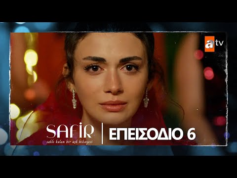Safir - Eπεισόδιο 6 | Με υπότιτλους στα ελληνικά