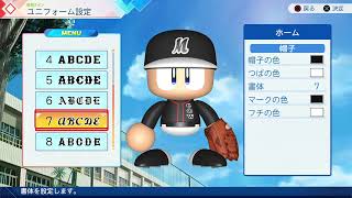 パワプロ2026-2027 栄冠ナインを3年で優勝する