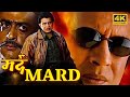 Mard HD Mithun Chakraborty Ravali Johnny Lever Superhit Bollywood Hindi Action Film