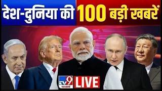 Top 100 News Today: PM Modi NDA Meeting | INDI Block Meeting | CJP Protest | Kisan Protest 