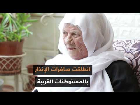 النكبة بعيون خديجة
