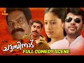 Chattambinadu Movie Full Comedy Scenes Mammootty Suraj Venjaramoodu Raai Laxmi Salim Kumar