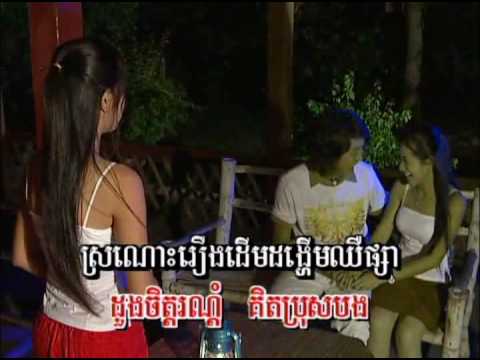 Reatrey Bat Snae (Night Without Love)