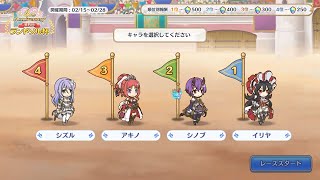 【プリコネR】３周年無料ガチャとランドソル杯２／２２