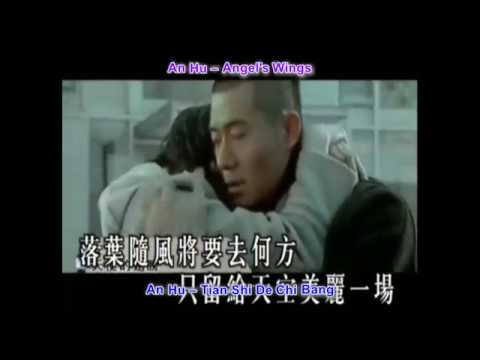 An Hu 安 琥 - Tian Shi De Chi Bang 天使的翅膀 with pinyin lyrics and english translation