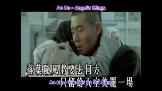 Download lagu An Hu 安 琥 - Tian Shi De Chi Bang 天使的翅膀 with pinyin lyrics and english translation mp3