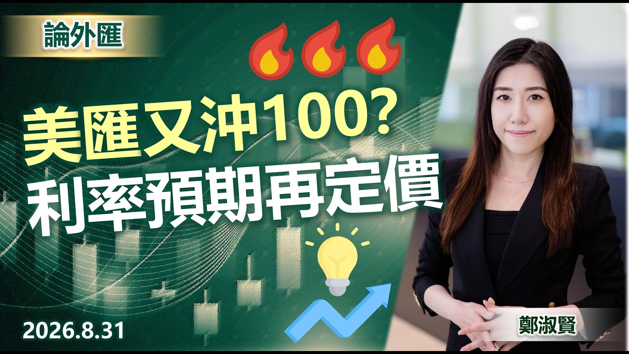 論外匯