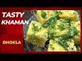 How To Make Spongy Khaman Dhokla At Home Khaman Dhokla Recipe By Our Food Station