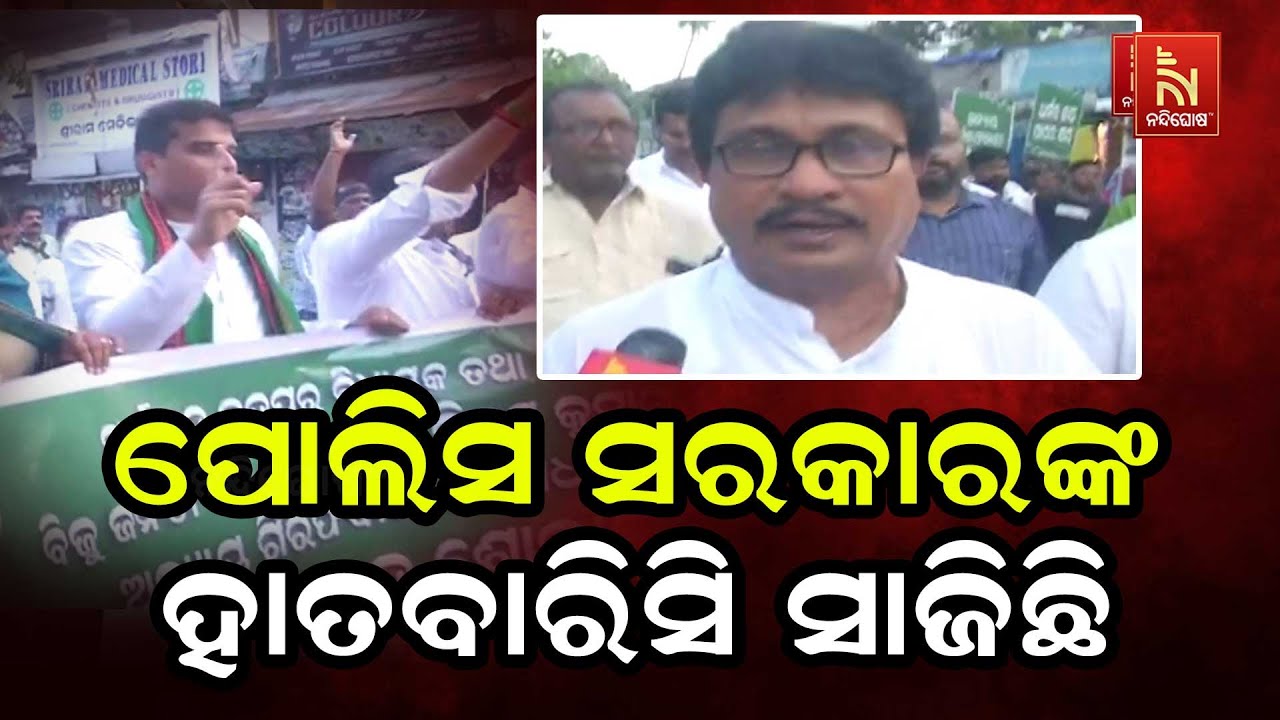ବିଜେପି ସରକାରର ଏଭଳି ହୀନ ଷଡ଼ଯନ୍ତ୍ର ଅତ୍ୟନ୍ତ ନିନ୍ଦନୀୟ : ସ?