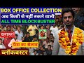 Jogira Sara Ra Ra  box office collection,Jogira total collection, Nawazuddin Siddiqui, Bollywood