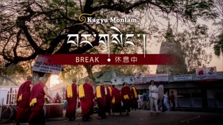 36th Kagyu Monlam - Day Three - Morning Session