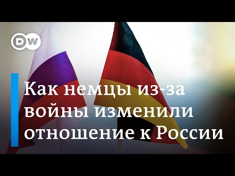 Как изменилось отношение Германии к России из-за войны в Украине - интервью с немецким политологом