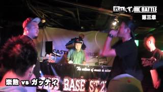 戦極MC BATTLE 第三章 vs 罵倒埼玉予選(12.6 .24)　公式ダイジェスト