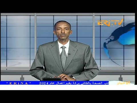 Arabic Evening News for February 4, 2025 - ERi-TV, Eritrea