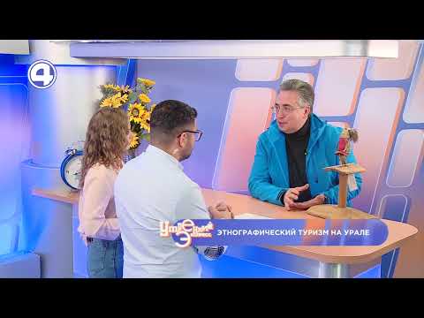 Уникальный этнопарк на Урале, который стоит посетить