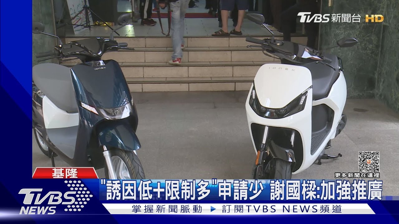 電動車名額逾1萬2千 上路滿月僅30人申請