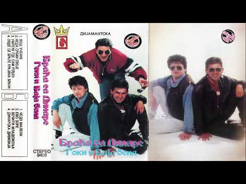 Baja Mali Knindza i Braca sa Dinare - Cedo maleni - (Audio 1994)(HQ)