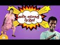 කව්ද බොලේ ඇලිස් Kawuda Bole Alice Full Sinhala Comedy Film Bandu Samarasig