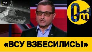 «ОЧНИТЕСЬ! НАС РАЗНЕСЛИ ПО ВСЕМ ФРОНТАМ!»