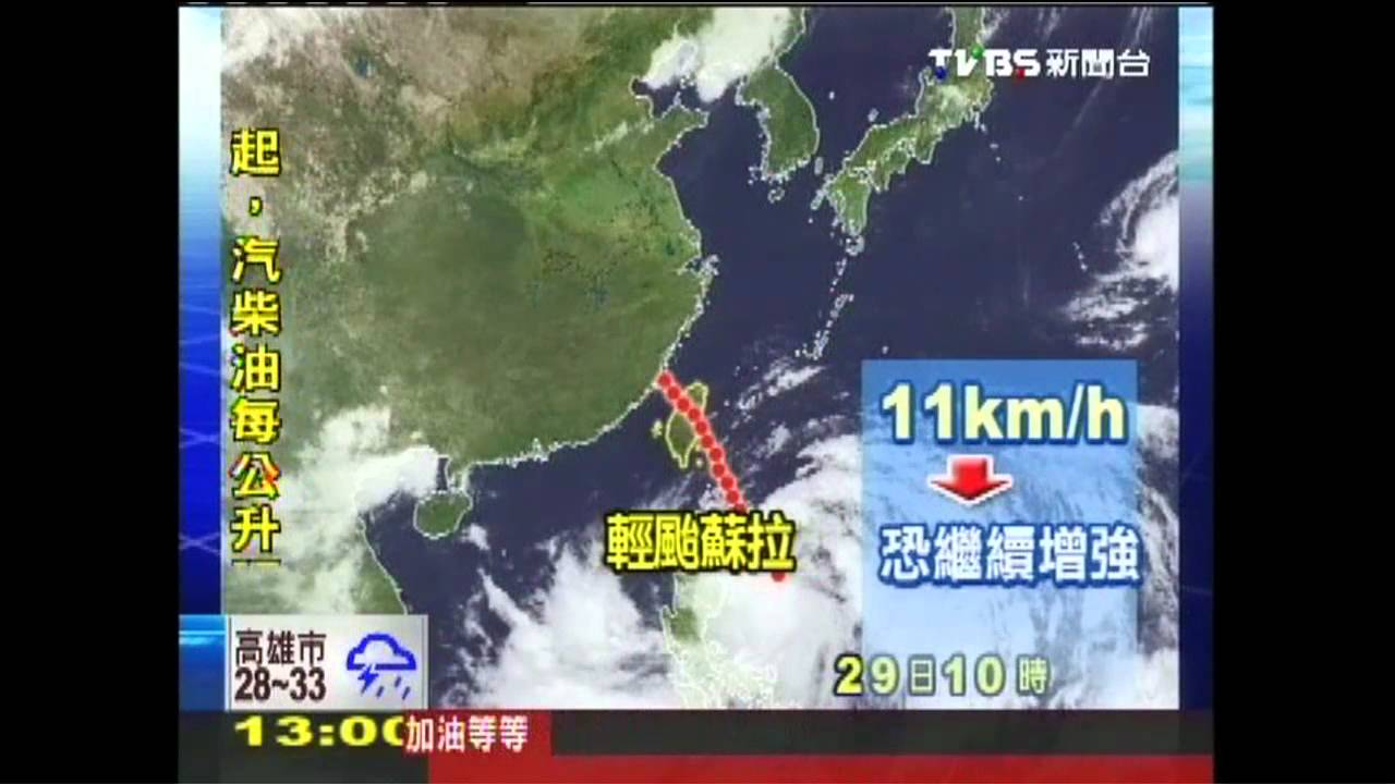 雙颱環伺！「蘇拉」恐成中颱　最快明海警