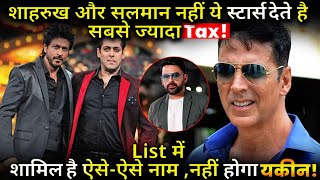Not Shahrukh Khan and Salman Khan , But these Star pay the highest tax !