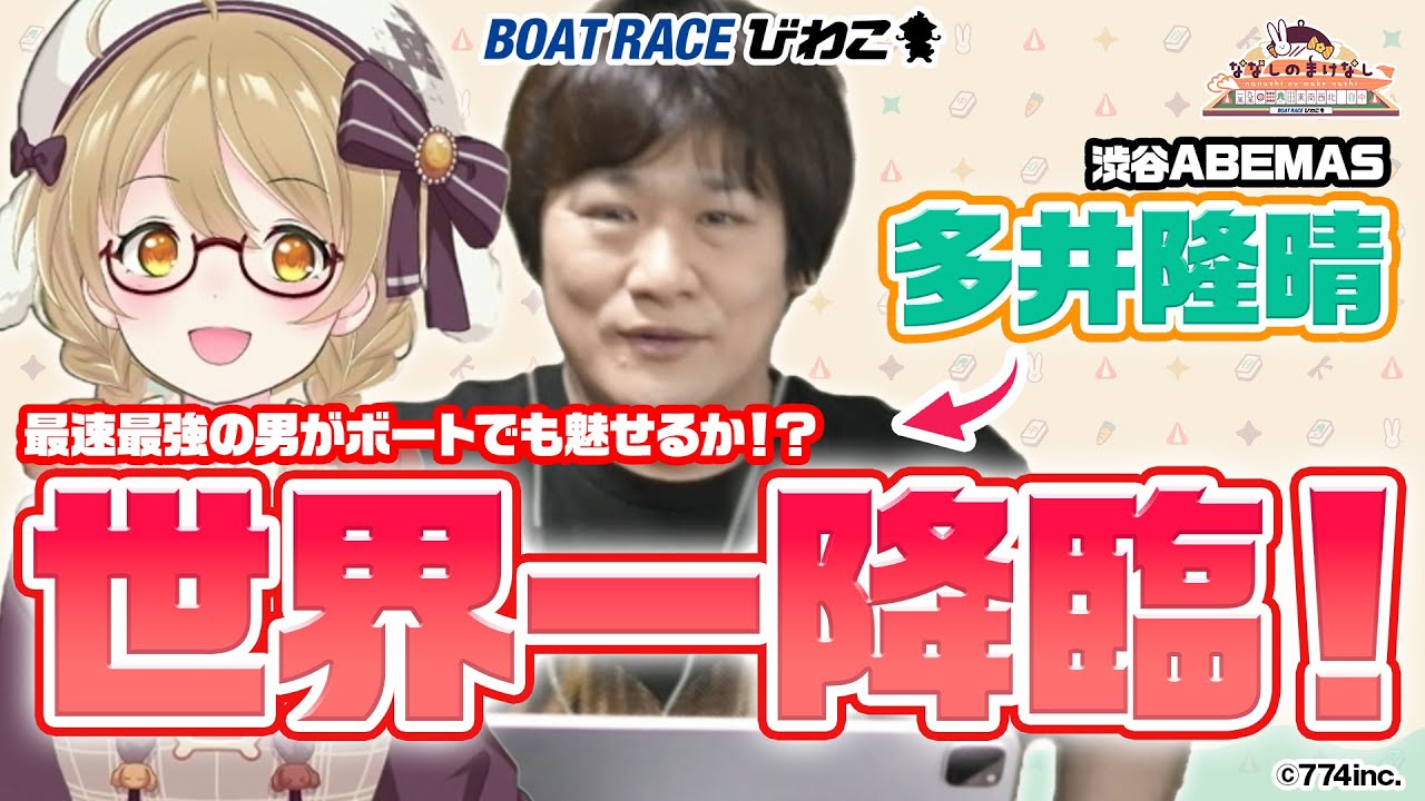 【予想外】たかちゃんの実力は！？大荒れの展開に振り回される二人【#ななしのまけなし 】