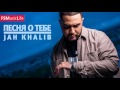 Jah Khalib - Песня О Тебе 