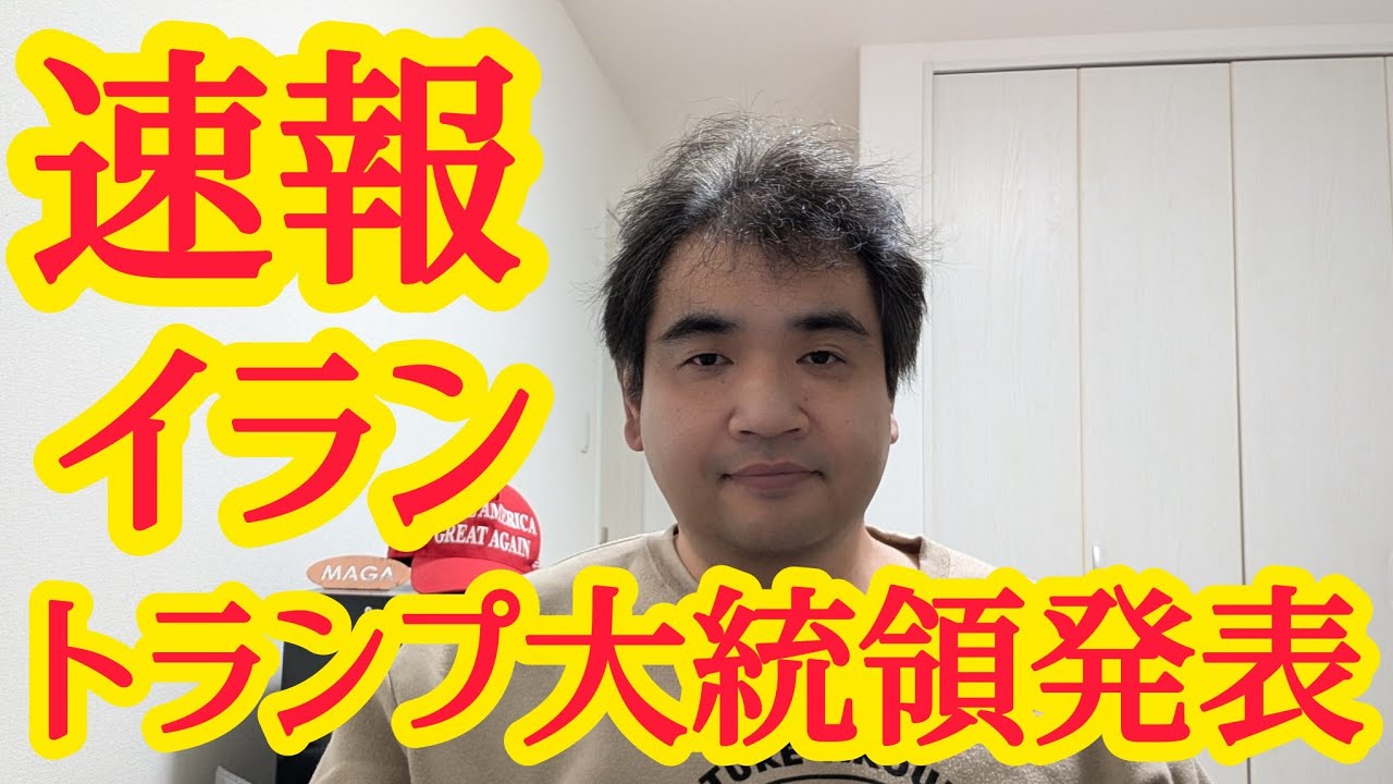 速報トランプ大統領イランのエネルギーインフラへの攻撃を５日間停止を発表？