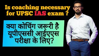 Is coaching necessary for IAS preparation ? | UPSC CSE