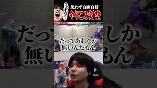JPやり込み対空リーサル #shorts