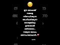 ഒരുപാട് സ്നേഹിക്കുന്നവർ ️‍ Shortsfeed Viralshorts Tr