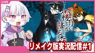 【霧雨が降る森リメイク版】数年ぶりに、あの約束の森に行きましょう。【夢川結女/イラストレーター】