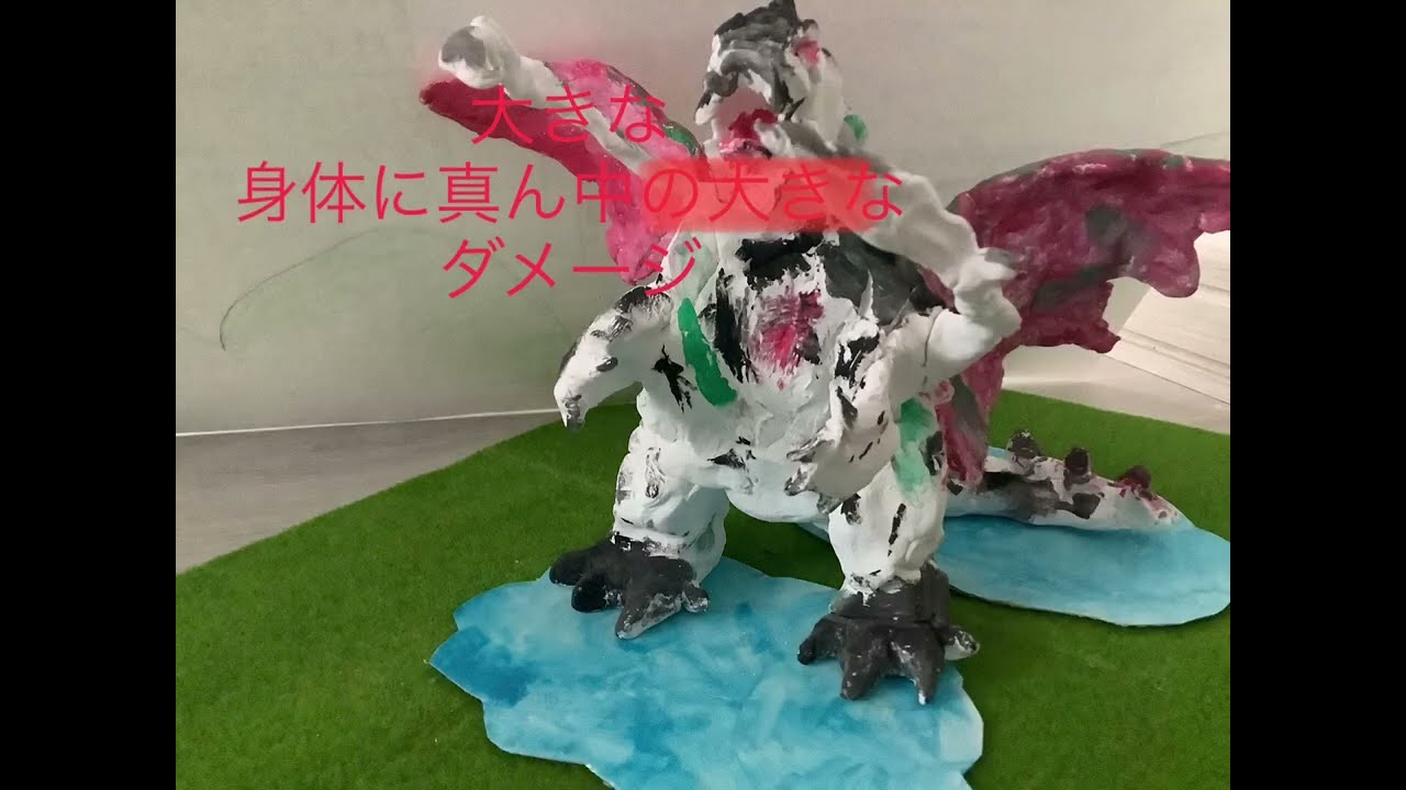 白樺湖の大怪獣