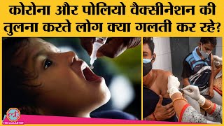 Pulse Polio Vs COVID-19 Vaccination को लेकर Expert क्या कहते हैं, सबको जान लेना चाहिए | DOWNLOAD THIS VIDEO IN MP3, M4A, WEBM, MP4, 3GP ETC