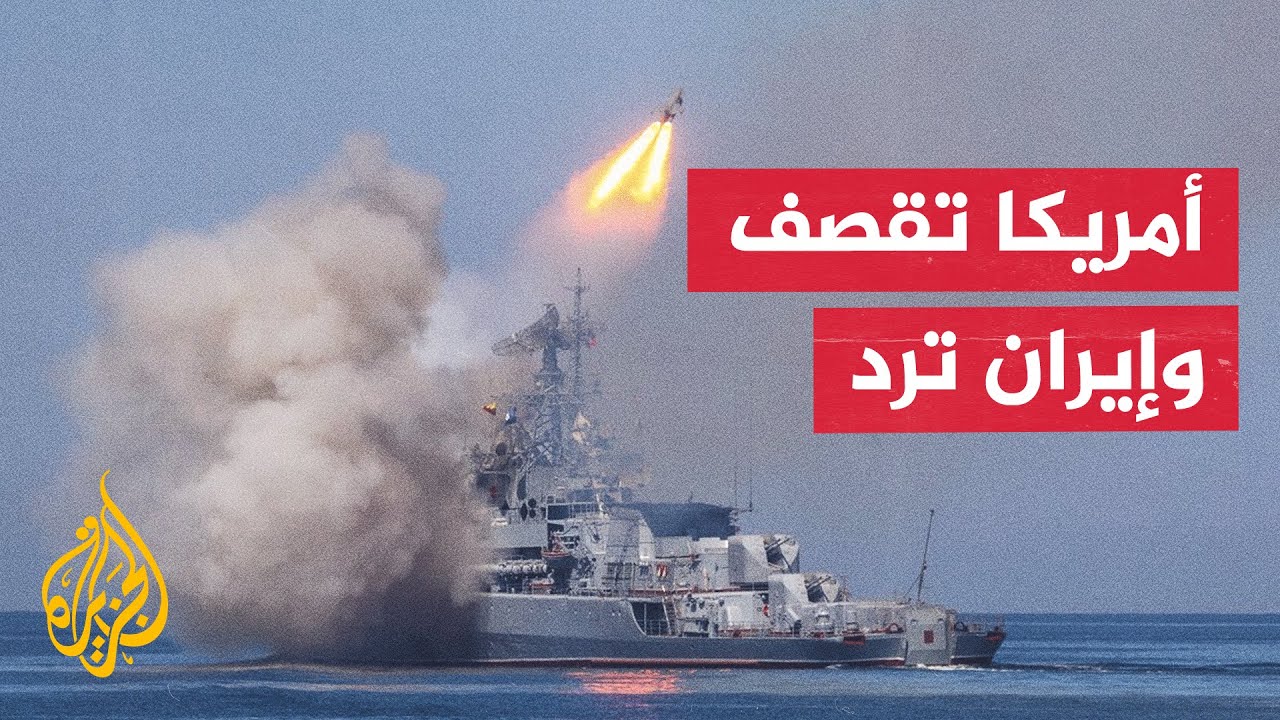 ضربات أمريكية جديدة على إيران وصفارات الإنذار تدوي في البحرين والكويت