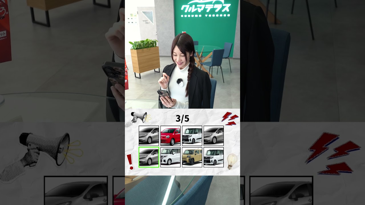 ちゃんと言えるかな？