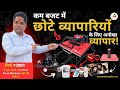 Product Video